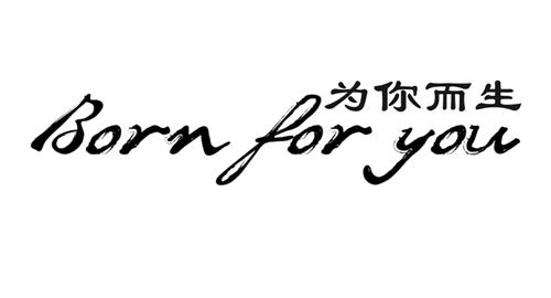 Born for you trademark