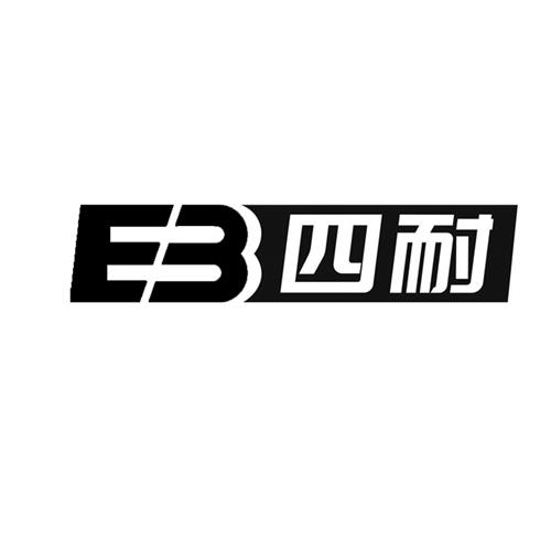 EB trademark