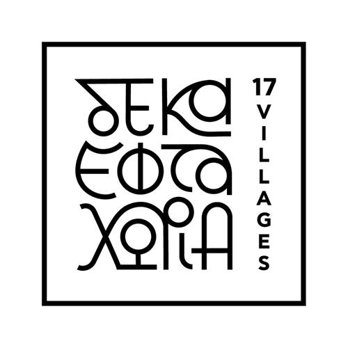 δεκαεφτα χωρια 17 VILLAGES trademark