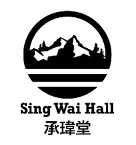 Sing Wai Hall trademark