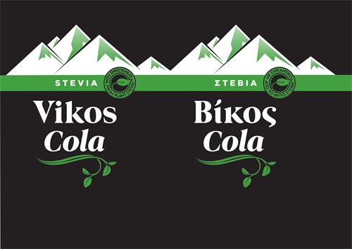 Vikos Cola STEVIA  Βίκος Cola ΣΤΕΒΙΑ trademark