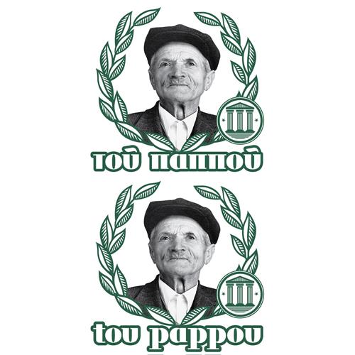 III tou παππου tou pappou trademark