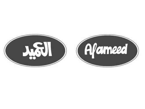 Al ameed trademark