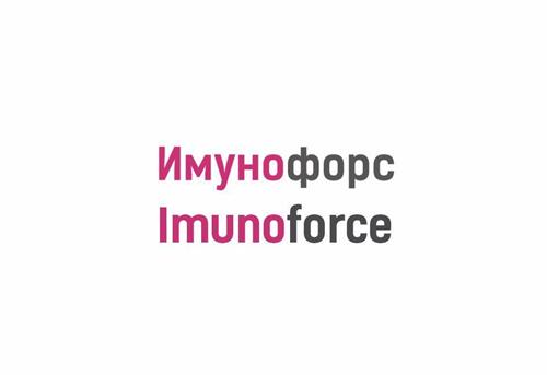 Имунофорс Imunoforce trademark