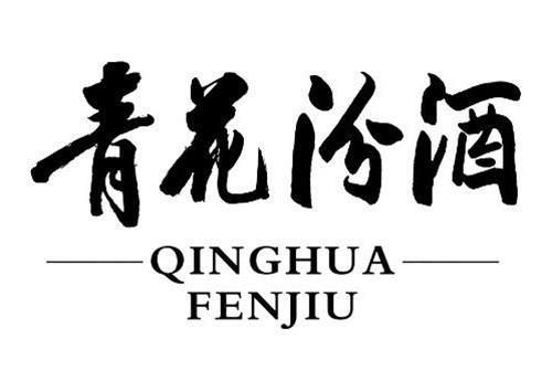 QINGHUAFENJIU trademark