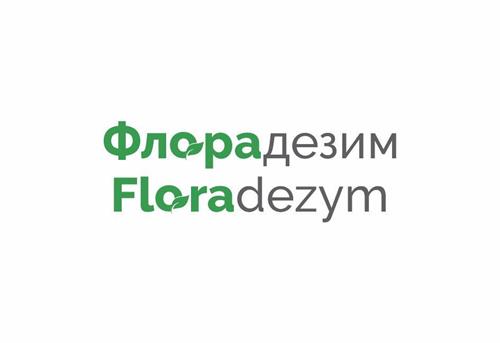 Флорадезим Floradezym trademark