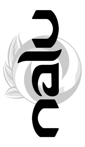 NALU trademark