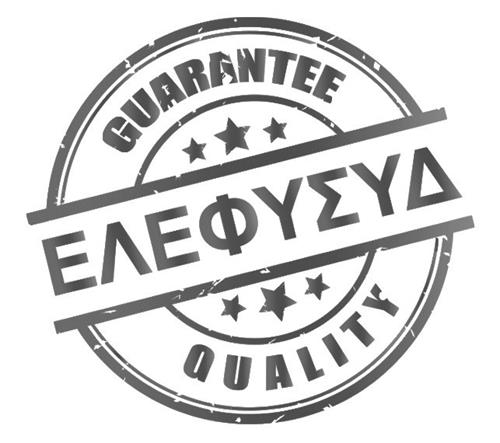 ΕΛΕΦΥΣΥΔ GUARANTEE QUALITY trademark