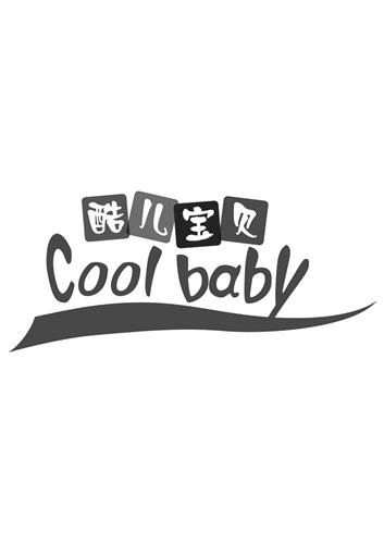 Cool baby trademark