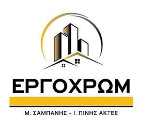 ΕΡΓΟΧΡΩΜ Μ . ΣΑΜΠΑΝΗΣ - Ι . ΠΙΝΗΣ ΑΚΤΕΕ trademark