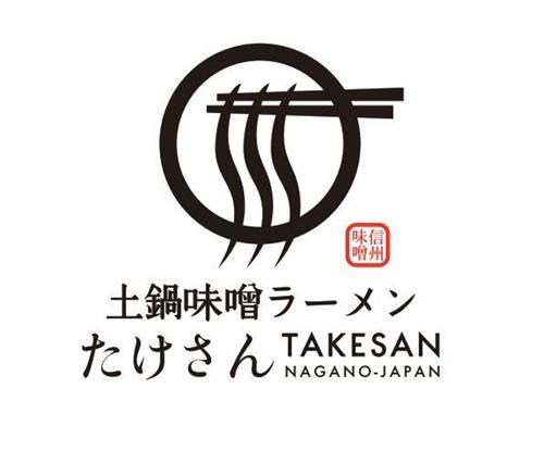 TAKESAN NAGANO-JAPAN trademark