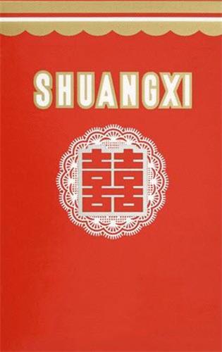 SHUANGXI trademark