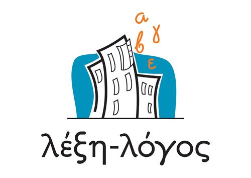 λέξη-λόγος trademark