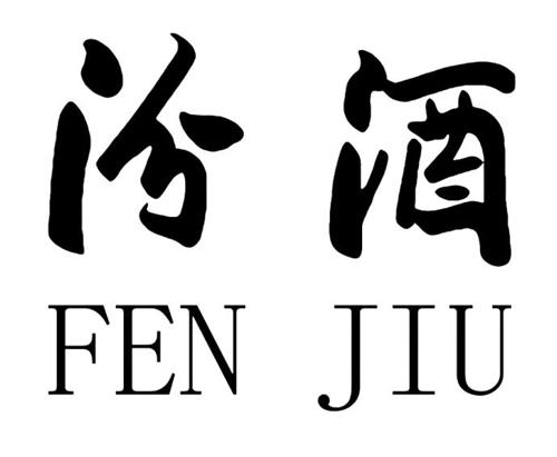 FEN JIU trademark