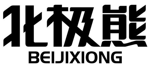 BEIJIXIONG trademark