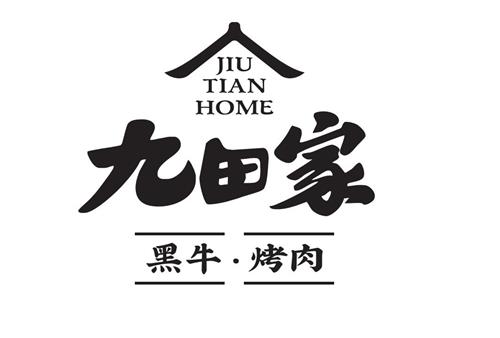 JIU TIAN HOME trademark