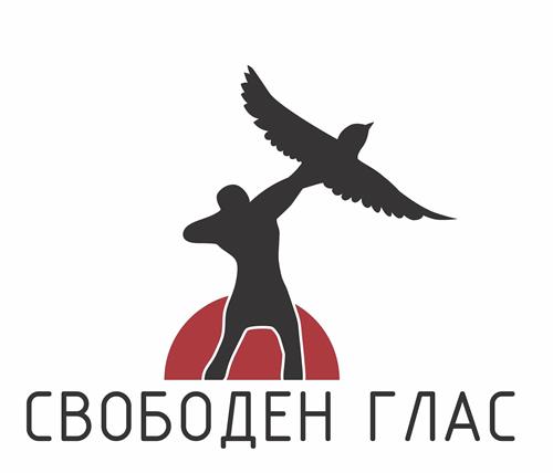 СВОБОДЕН ГЛАС trademark