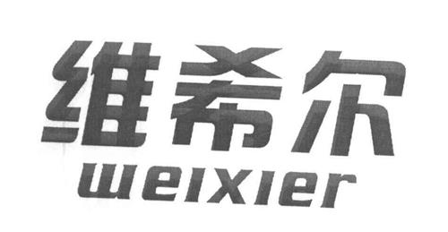 weixier trademark