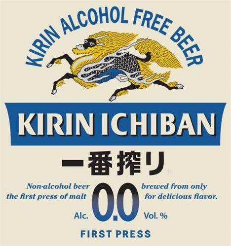 KIRIN ALCOHOL FREE BEER KIRIN ICHIBAN trademark