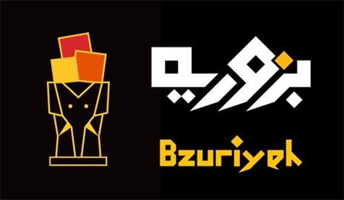 Bzuriyeh trademark