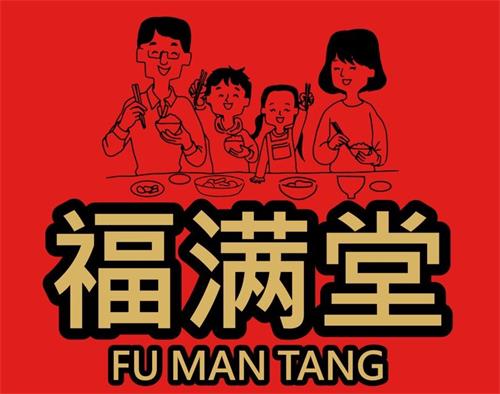 FU MAN TANG trademark