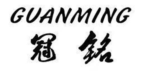 GUANMING trademark