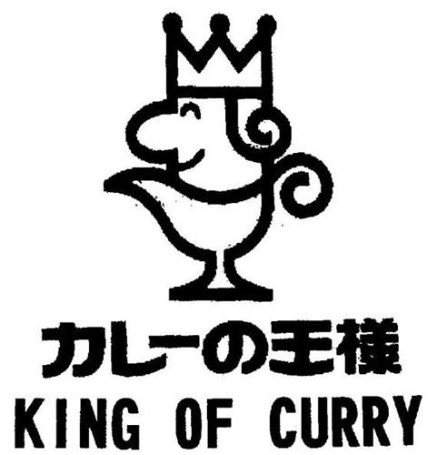 KING OF CURRY trademark