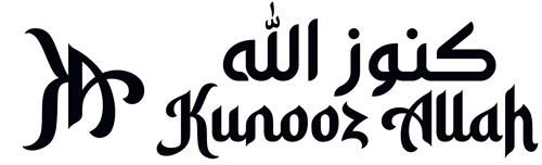 Kunooz Allah trademark