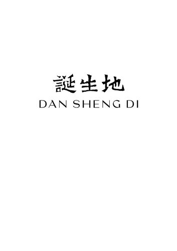 DAN SHENG DI trademark