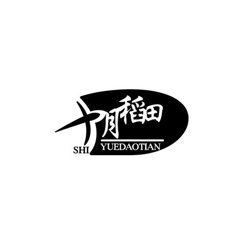 SHI YUEDAOTIAN trademark