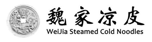 WeiJia Steamed Cold Noodles trademark